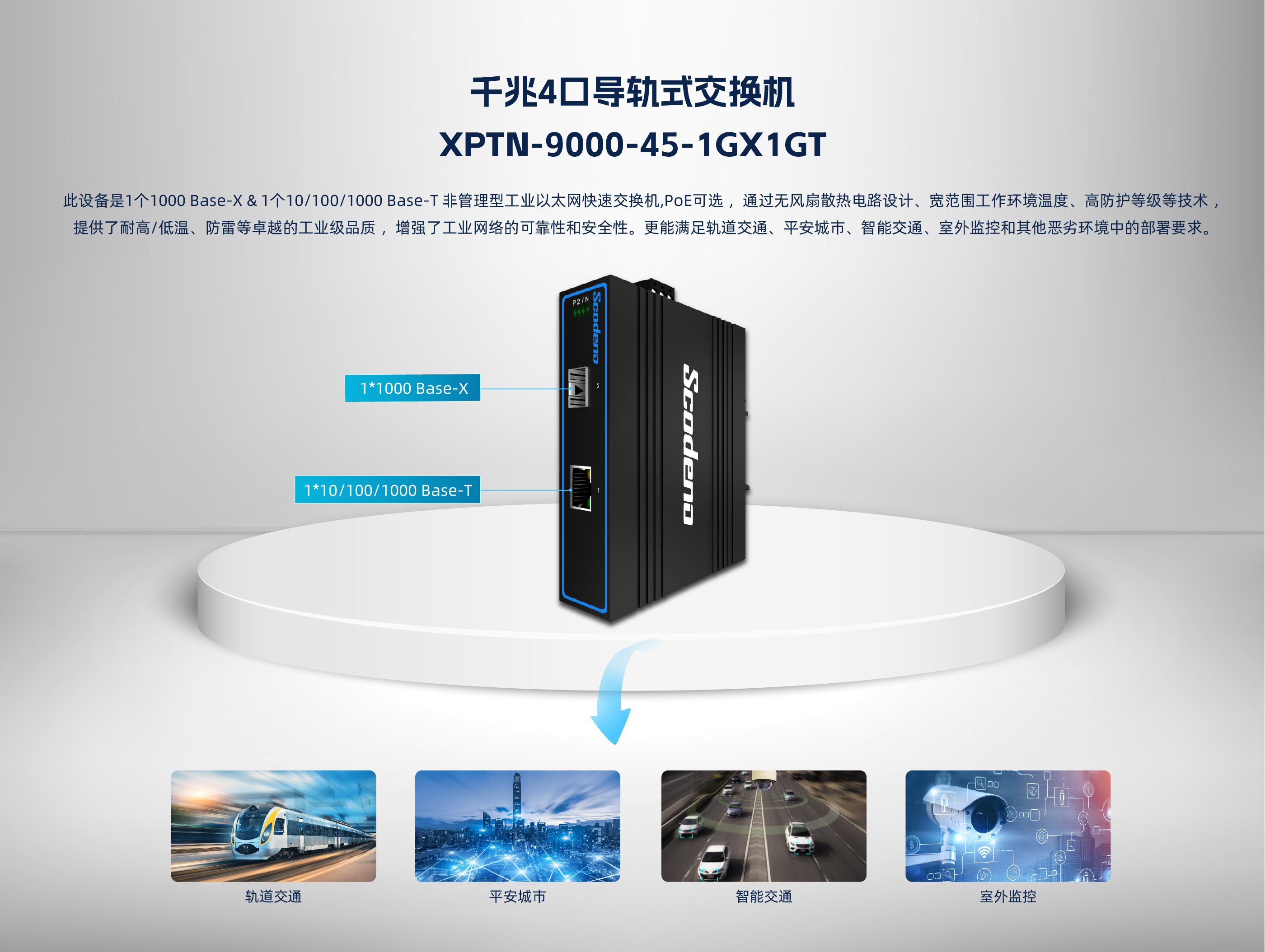 XPTN-9000-45-1GX1GT_画板 1.jpg